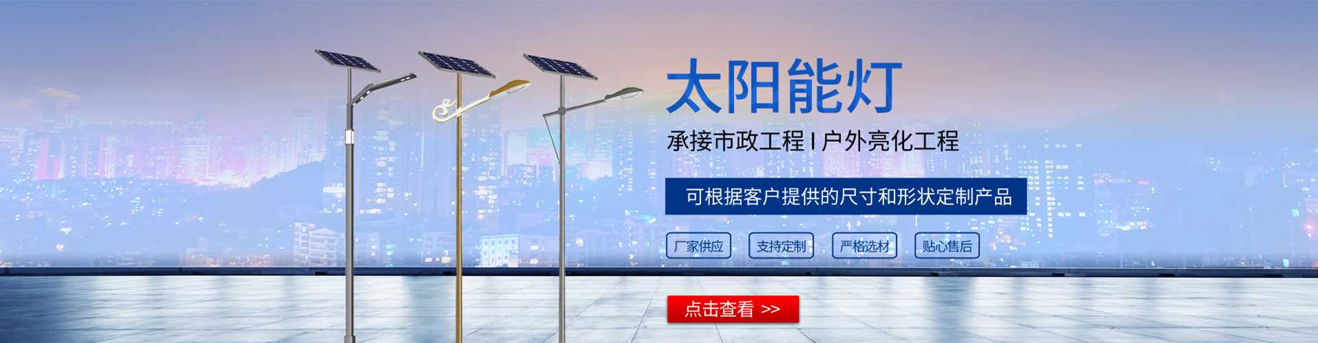 溧阳市太阳能路灯哪家好